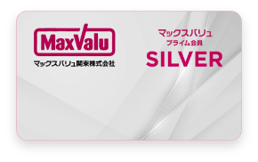 SILVER会員