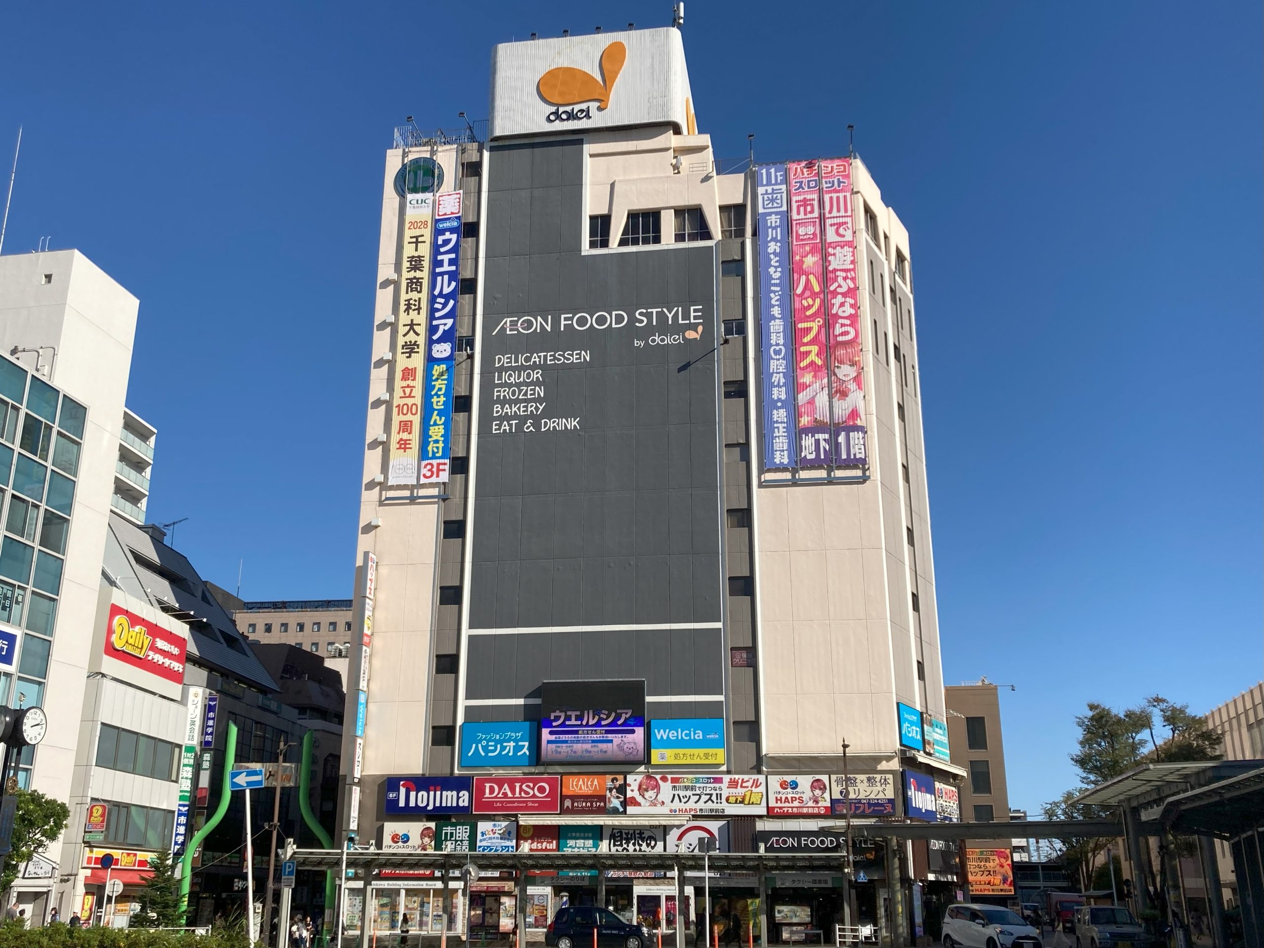 ダイエー イオン