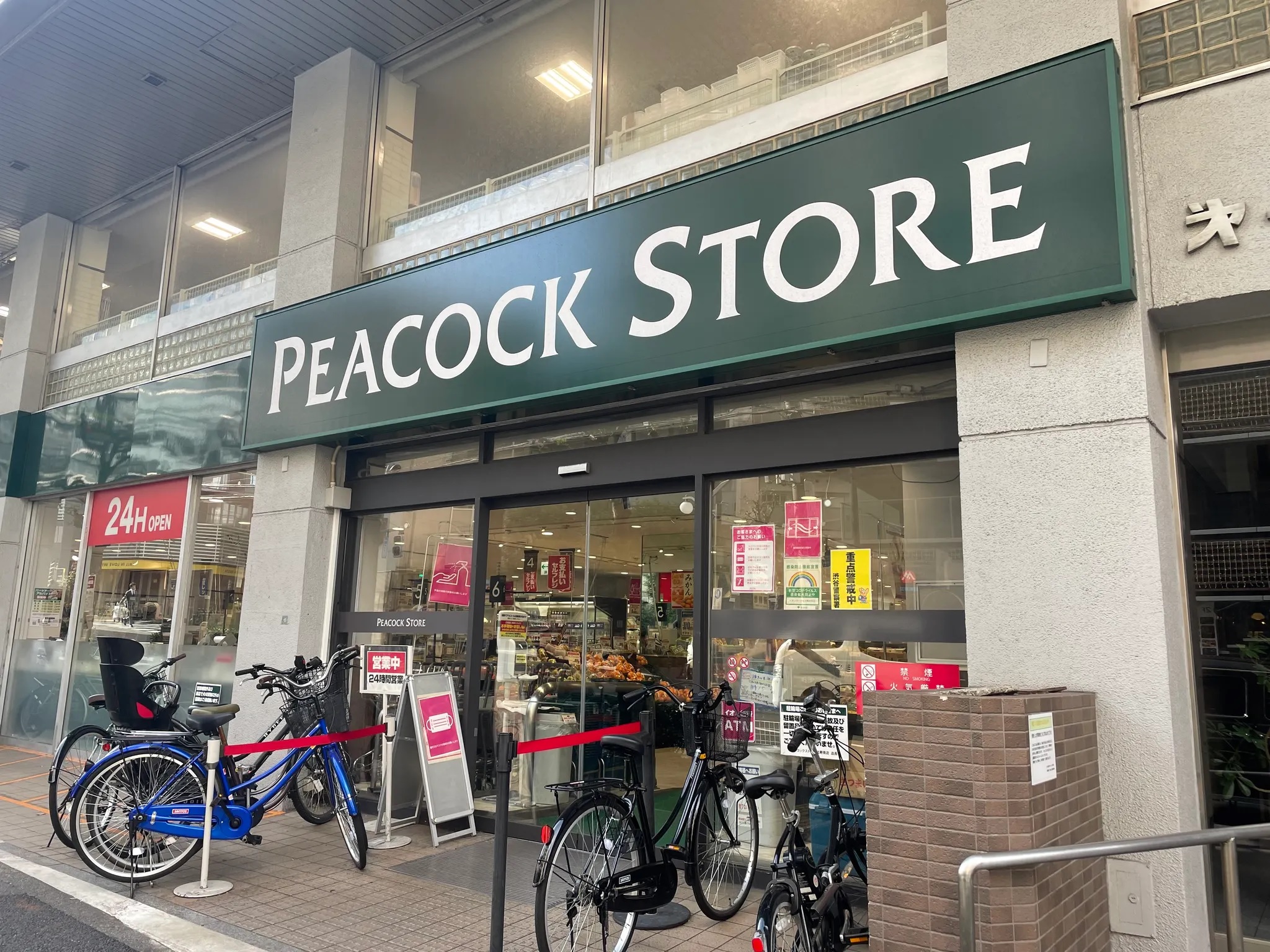 ピーコック ストア 恵比寿 店