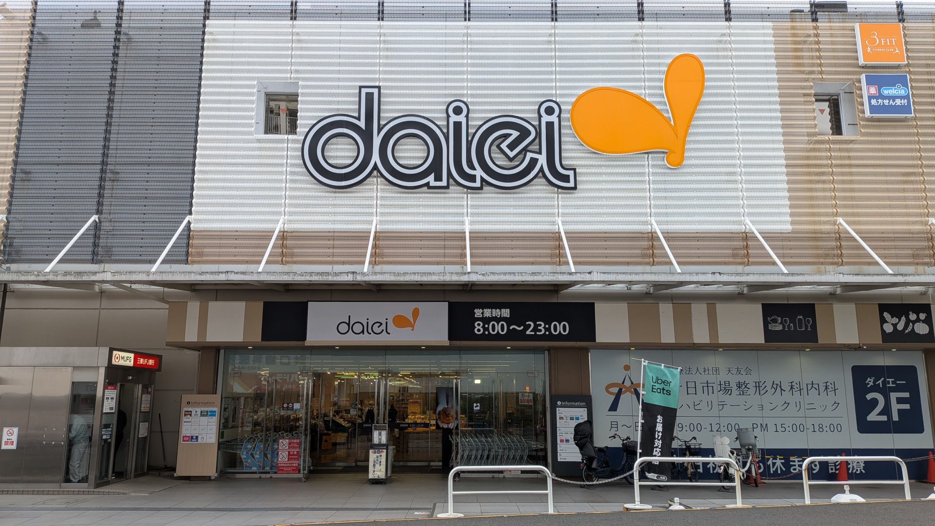 ダイエー イオン