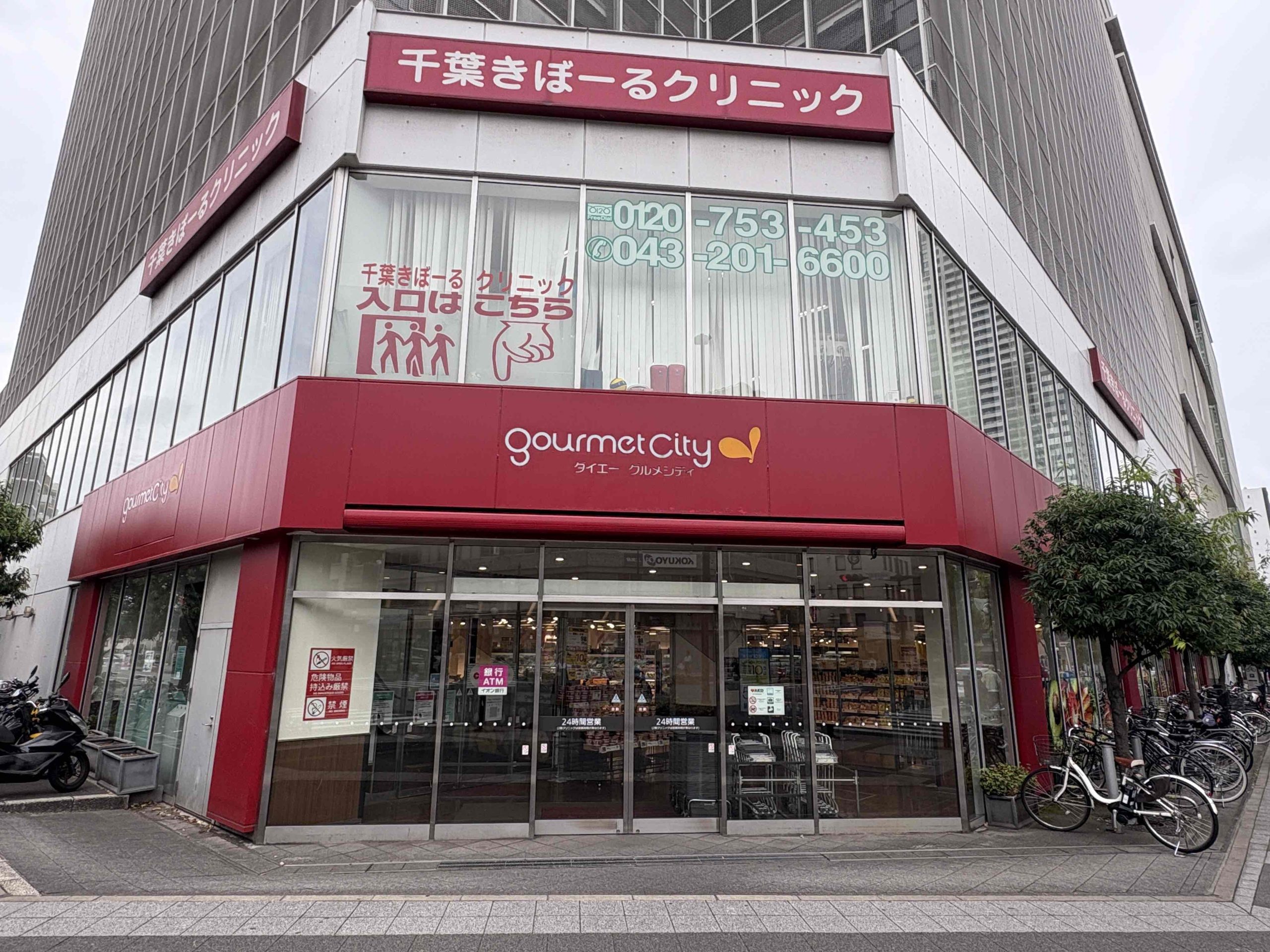 ダイエー グルメ シティ