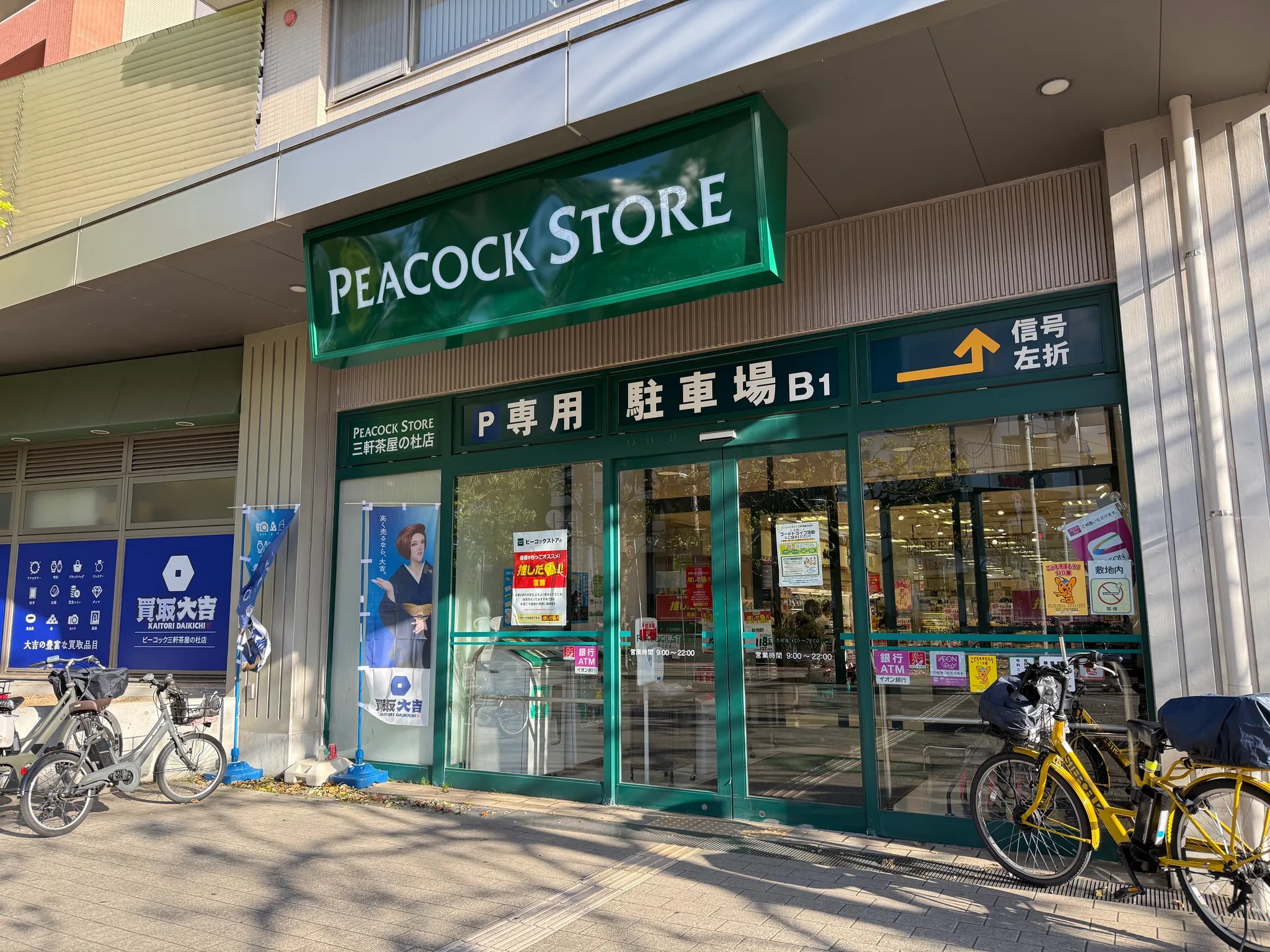 店舗写真