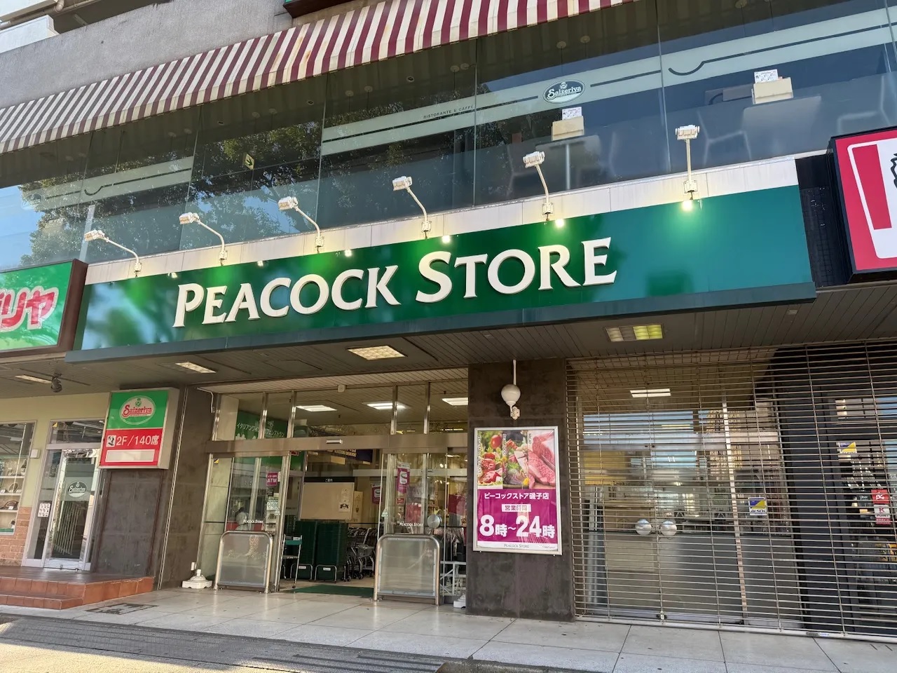 店舗写真